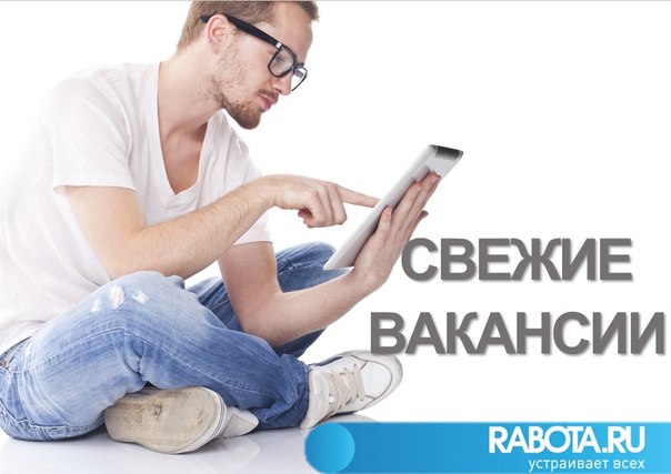 Rabota.ru –   